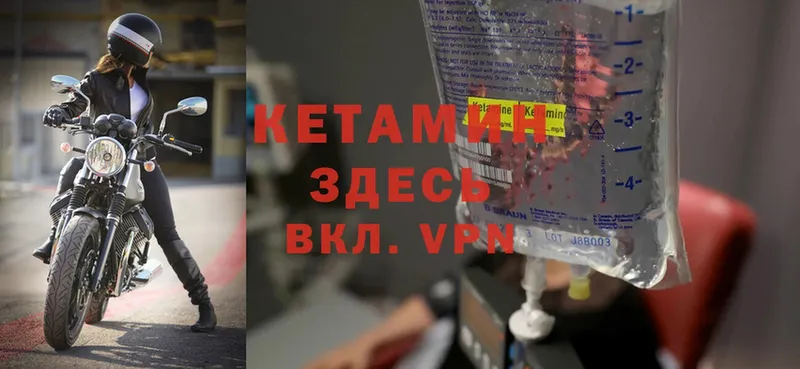 КЕТАМИН ketamine  Ржев 